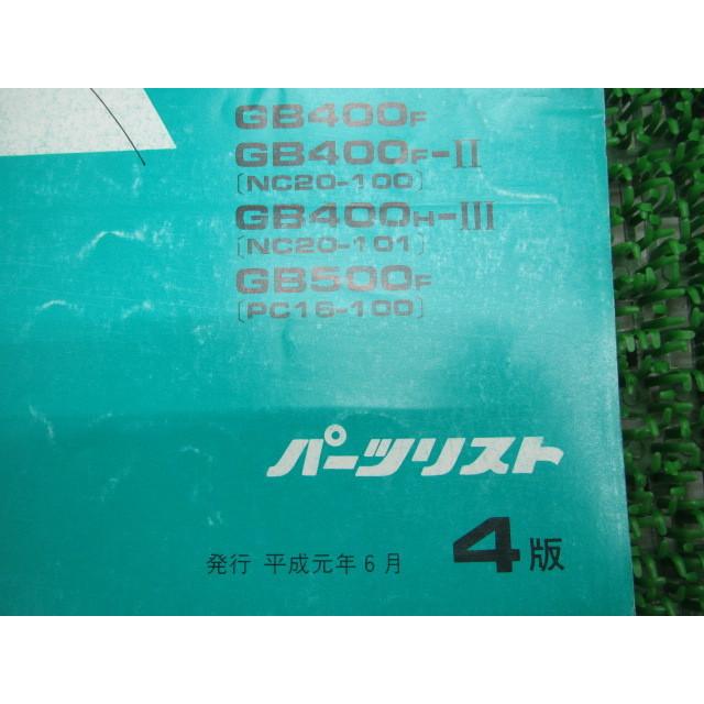 ホンダ GB400/GB500 パーツリスト ホンダ（HONDA） GB400 500 パーツリスト GB400TT/GB400TTMKII/GB500TT