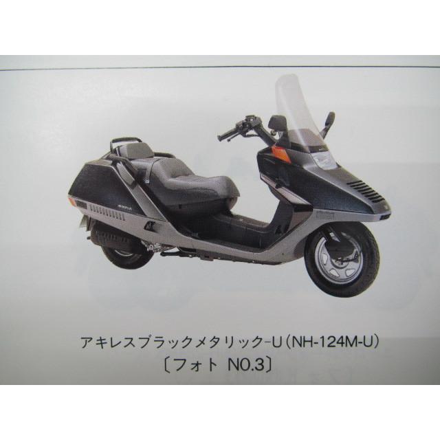 ホンダ（HONDA） フュージョン SE パーツリスト 7版 正規 中古 バイク