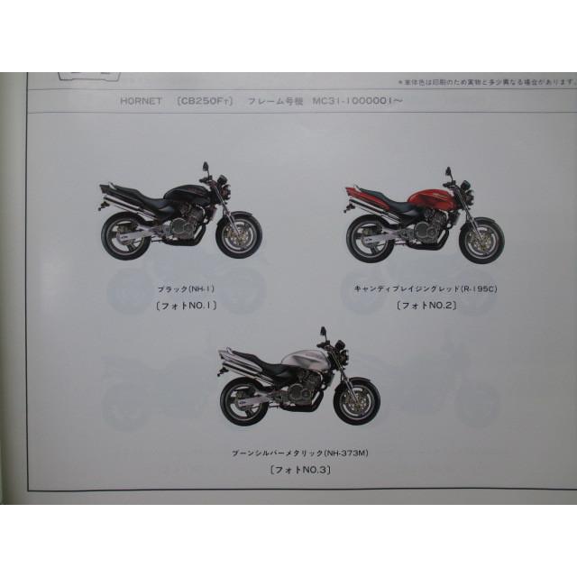 ホンダ ホーネット250 パーツリスト 4版 正規 中古 バイク 整備書 MC31