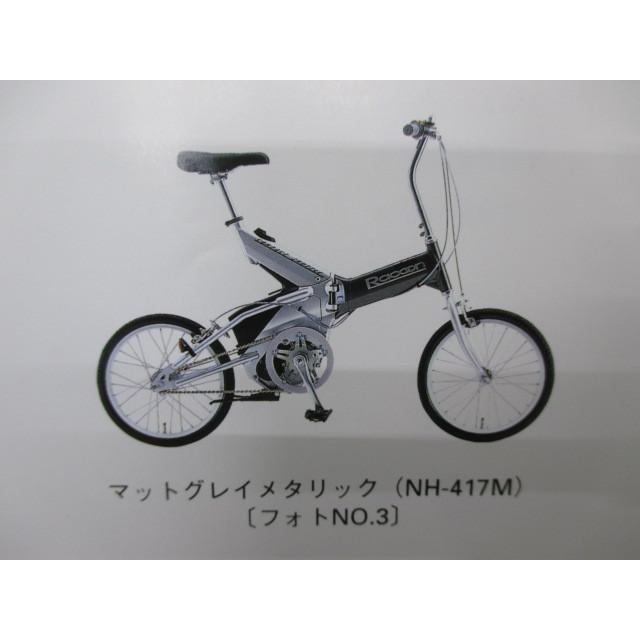 ホンダ（HONDA） ラクーンコンポ パーツリスト 2版 正規 中古 バイク