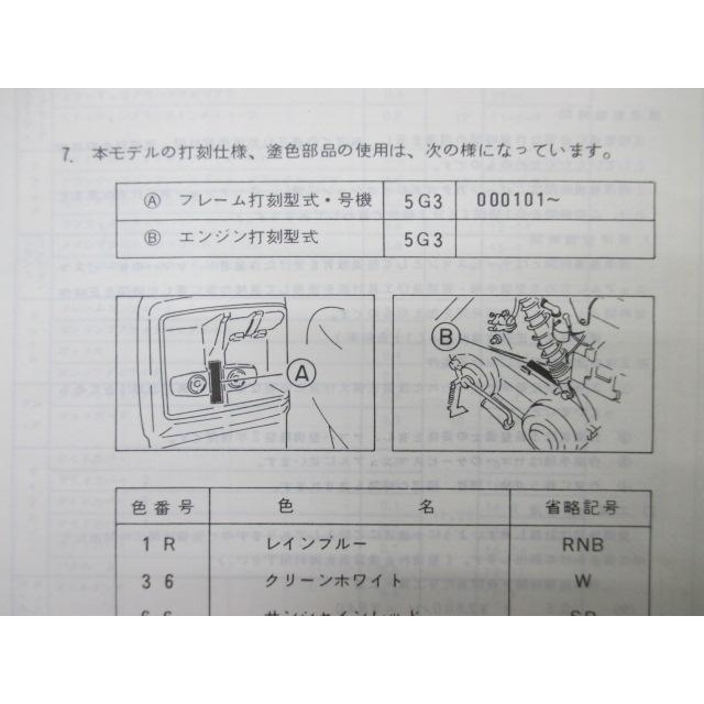 ヤマハ発動機 ベルーガ80 パーツリスト 1版 ヤマハ 正規 中古 バイク 