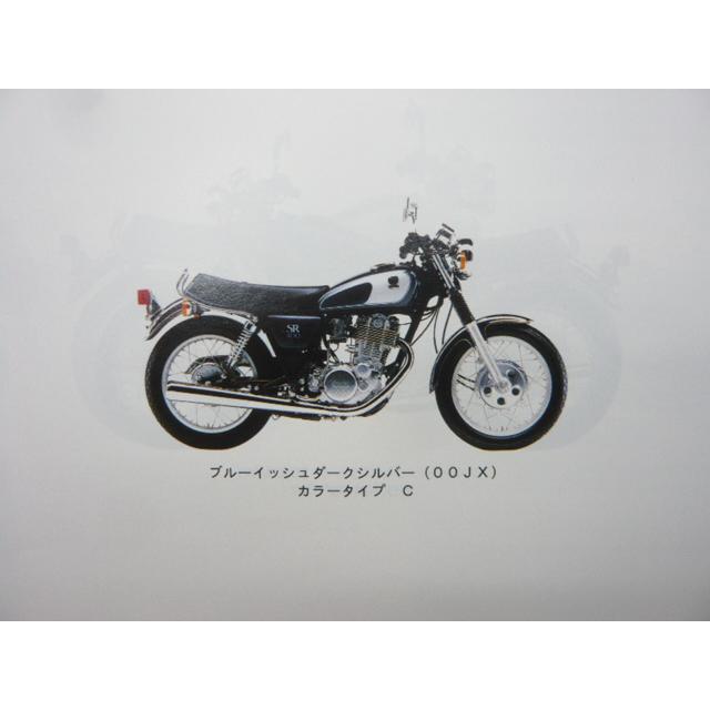 SR400 S パーツリスト 1版 3HT1 3〜6 ヤマハ 正規 中古 バイク 整備書 3HT1 3 4 5 6 1JR 車検 パーツカタログ 整備書｜ts-parts｜02