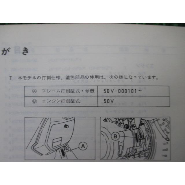 ヤマハ発動機 シグナス125 パーツリスト ヤマハ 正規 中古 バイク 整備