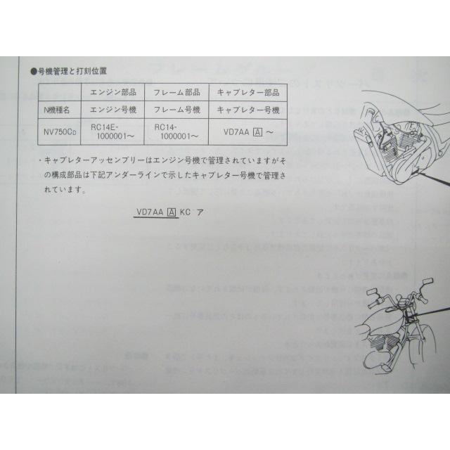 ホンダ NV750C パーツリスト 2版 RC41 正規 中古 バイク 整備書 RC14 