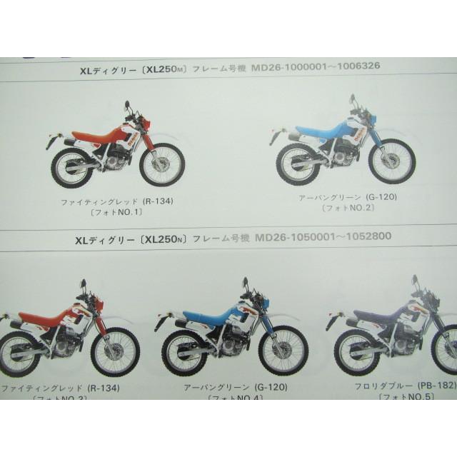 ホンダ（HONDA） XLディグリー パーツリスト 5版 MD26-100〜130 MD31