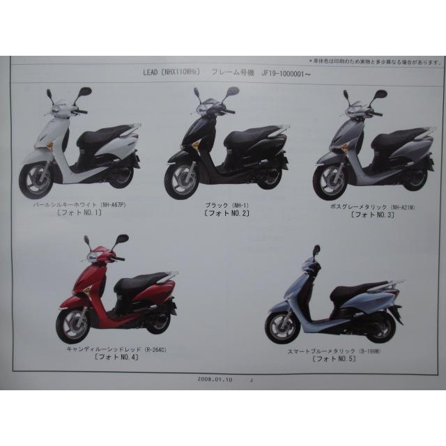 ホンダ（HONDA） リード110 パーツリスト 1版 正規 中古 バイク 整備書