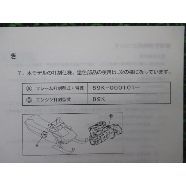 ヤマハ発動機 EX570E パーツリスト ヤマハ 正規 中古 バイク 整備書