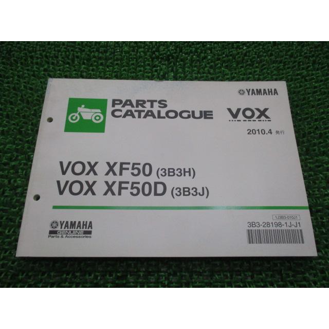 ヤマハ　VOX  書類付レストアベース車 ヤマハ（YAMAHA）2007年 VOX・マイナーチェンジのカタログ情報 | 沖縄