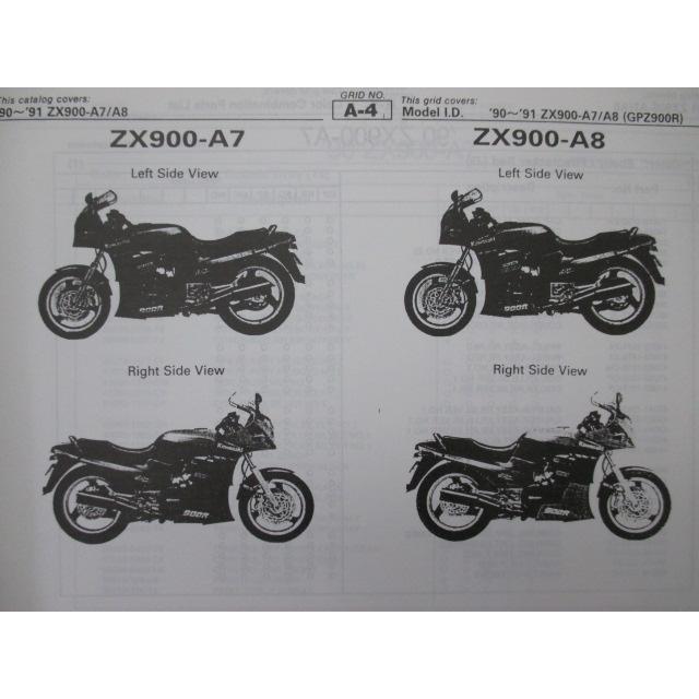 GPZ900R パーツリスト 英語版 カワサキ 正規 中古 バイク 整備書 ZX900-A7 A8 ZX900A-048001～ 056001～ AM 車検 パーツカタログ fC カワサキ（Kawasaki） GPZ900R パーツリスト 英語版 正規 中古 バイク