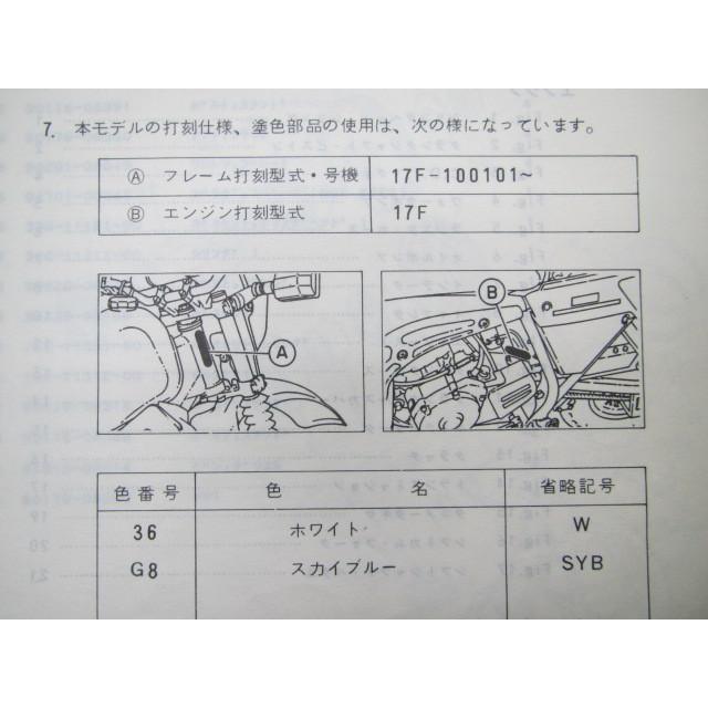 DT125 パーツリスト 1版 ヤマハ 正規 中古 バイク 整備書 33G 17F-100101〜 WR 車検 パーツカタログ 整備書｜ts-parts｜03