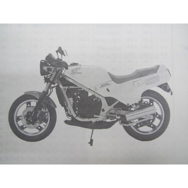 ホンダ（HONDA） NS250F NS250R パーツリスト 3版 正規 中古 バイク