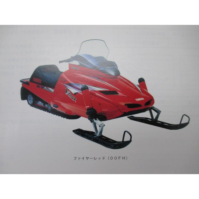 ヤマハ発動機 VX600LT パーツリスト ヤマハ 正規 中古 バイク 整備書 