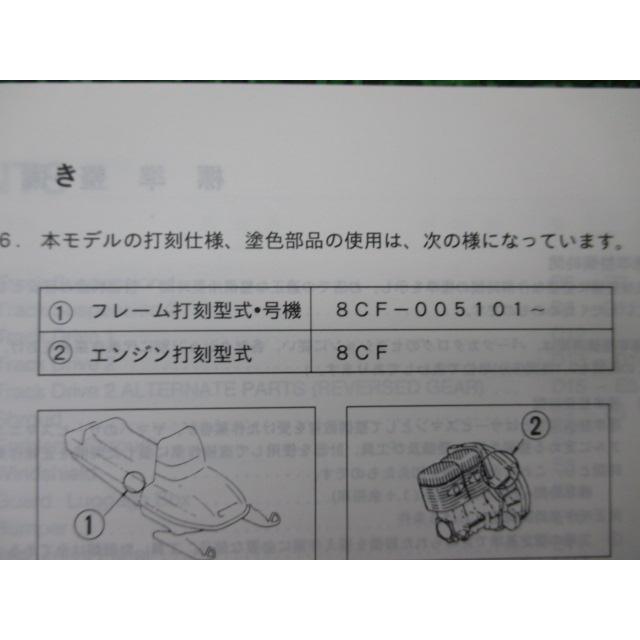 ヤマハ発動機 VX600E パーツリスト ヤマハ 正規 中古 バイク 整備書