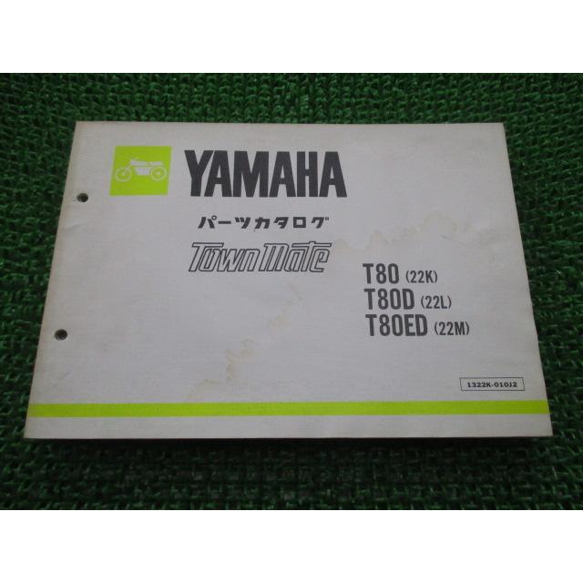 ヤマハ　　　T80　　　１体 ヤマハ発動機 タウンメイト80 パーツリスト 1版 ヤマハ 正規 中古