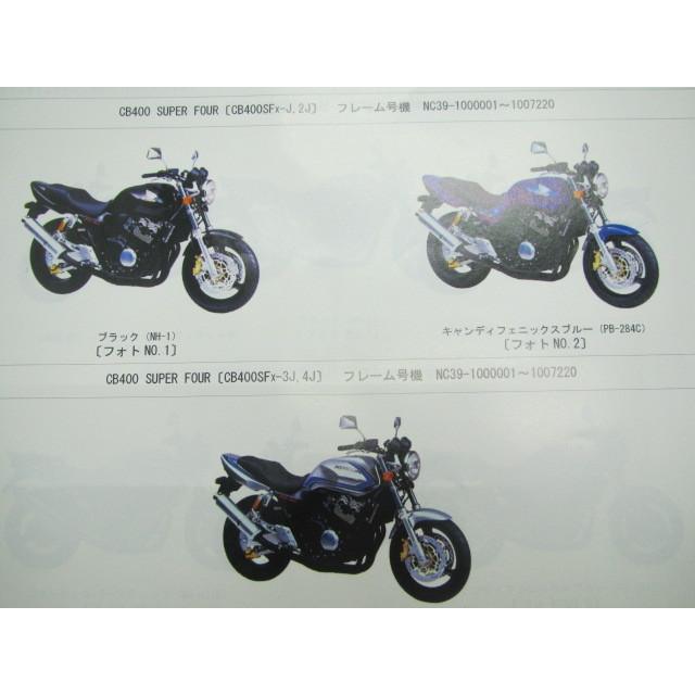 ホンダ CB400SF nc39 サービスマニュアル パーツカタログ 5版 HONDA