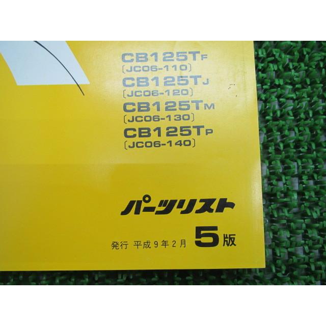 ホンダ CB125T パーツリスト 5版 正規 中古 バイク 整備書 JC06-110