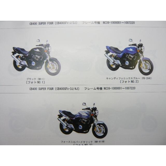 超人気車種cb400sf spec1のサービスマニュアルとパーツカタログ 2026年最新】cb400sf nc39 サービスマニュアルの人気アイテム - メルカリ