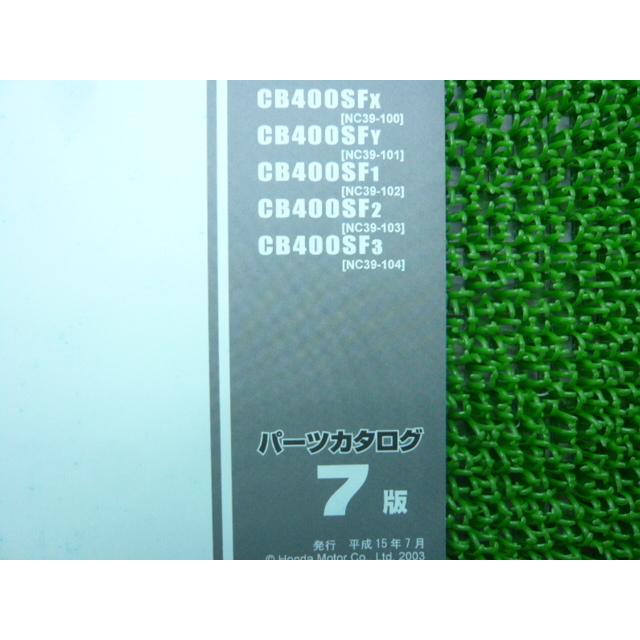 ホンダ（HONDA） CB400SF パーツリスト 7版 正規 中古 バイク 整備書