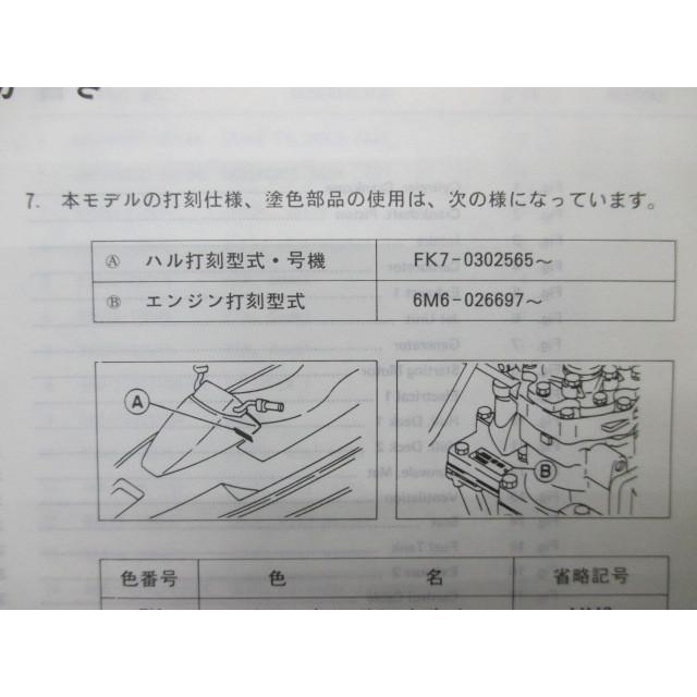 ヤマハ発動機 MJ-650T パーツリスト 1版 ヤマハ 正規 中古 バイク 整備