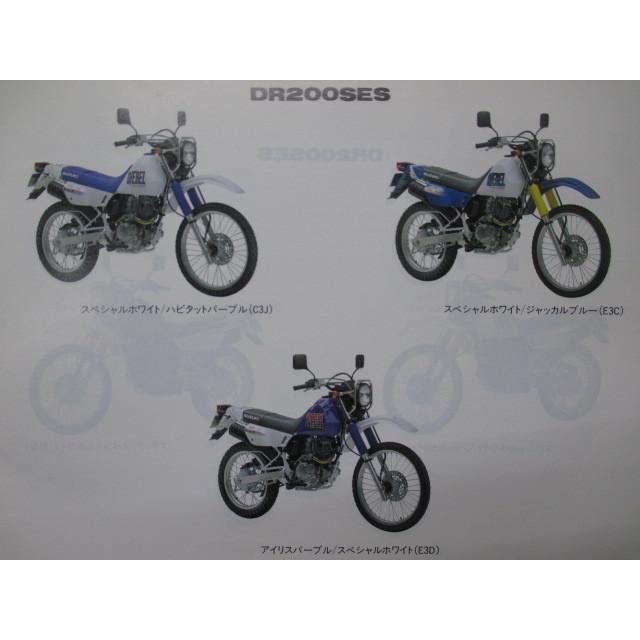 スズキ（SUZUKI） ジェベル200 パーツリスト 5版 正規 中古 バイク