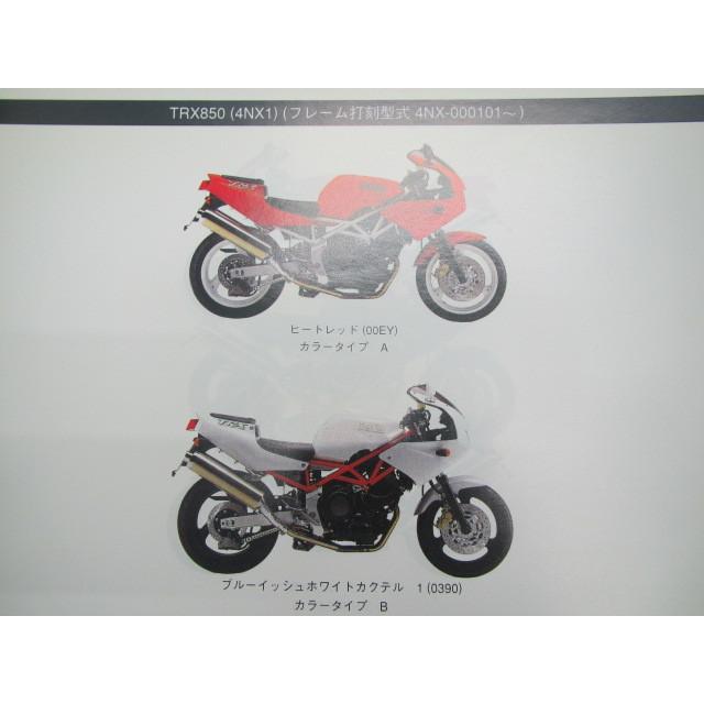 TRX850 マニュアル　カタログ　オイルフィルター4個 TRX850 マニュアル カタログ オイルフィルター4個 【公式通販】