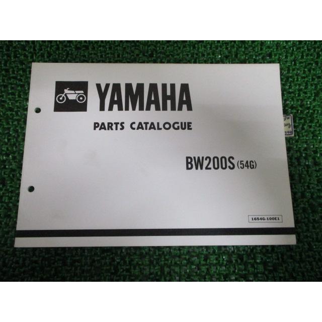 BW200S パーツリスト 1版 ヤマハ 正規 中古 バイク 整備書 英語版 54G ビッグウィール SV 車検 パーツカタログ 整備書 51 ヤマハ発動機 BW200S パーツリスト 1版 ヤマハ 正規 中古 バイク 整備