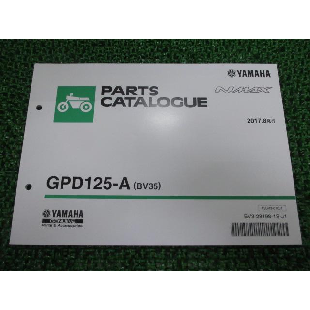 ヤマハ発動機 NMAX125 パーツリスト 1版 ヤマハ 正規 中古 バイク 整備