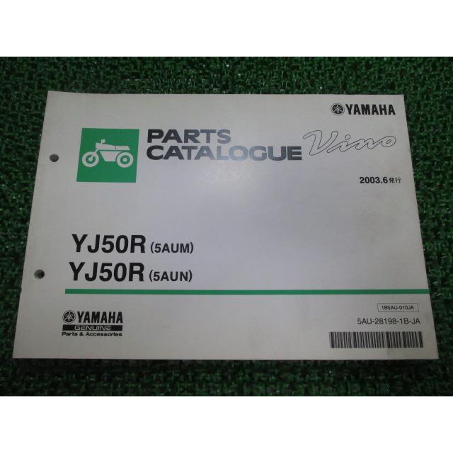 YAMAHA（ヤマハ） ビーノ パーツリスト 11版 正規 中古 バイク 整備書