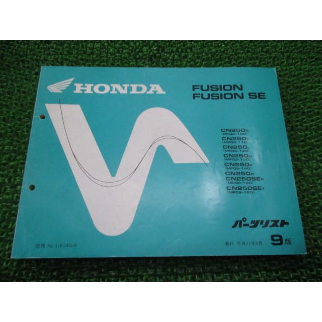 ホンダ（HONDA） フュージョン SE パーツリスト 9版 正規 中古 バイク