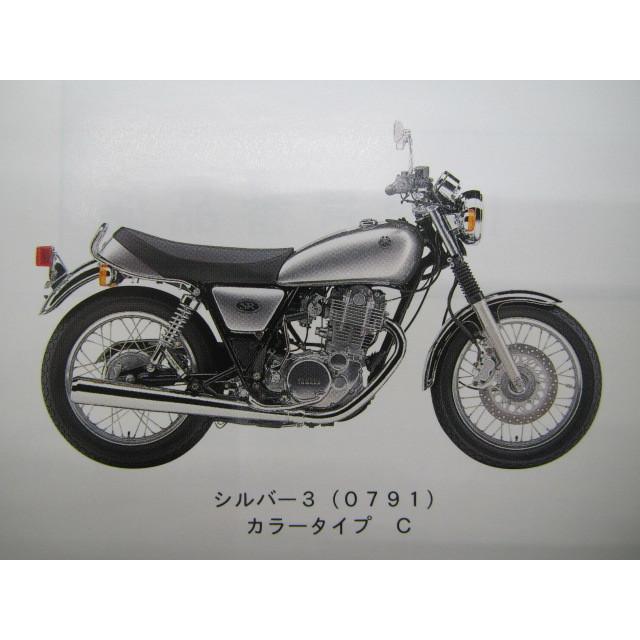 ヤマハ発動機 SR400 パーツリスト 1版 ヤマハ 正規 中古 バイク 整備書 