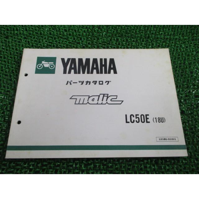 ヤマハ発動機 マリック パーツリスト ヤマハ 正規 中古 バイク 整備書