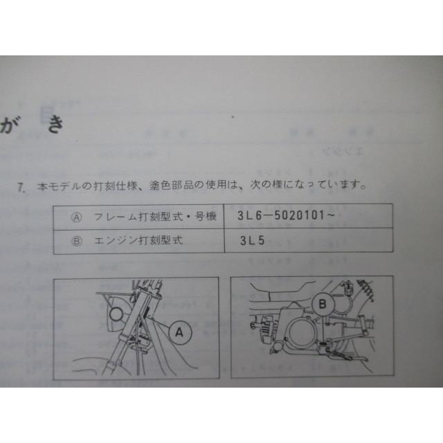 ヤマハ発動機 マリック パーツリスト ヤマハ 正規 中古 バイク 整備書