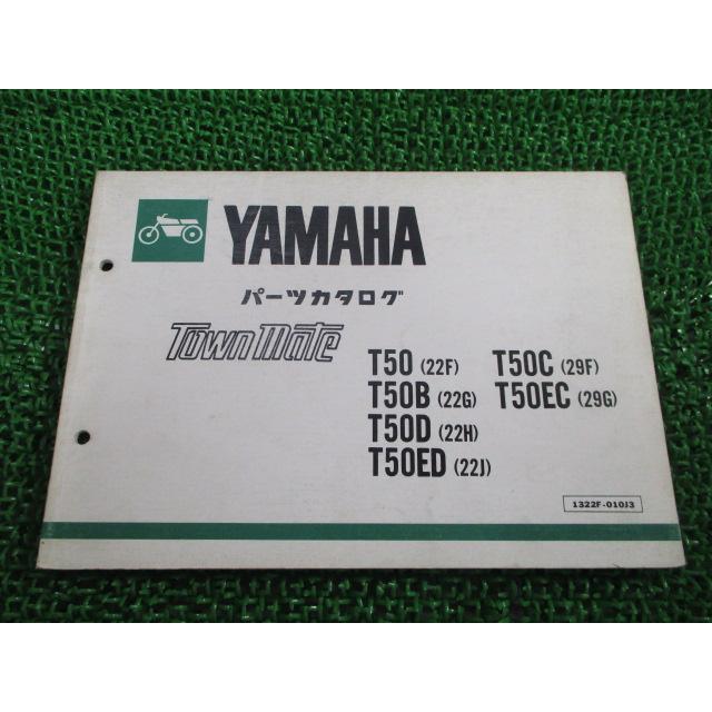 ヤマハ発動機 タウンメイト パーツリスト 1版 T50 B D ED C EC 22F