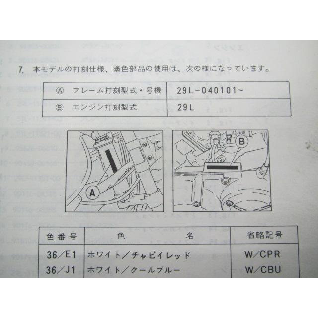 RZ250RR パーツリスト 1版 51L 29L-040101〜 ヤマハ 正規 中古 バイク 