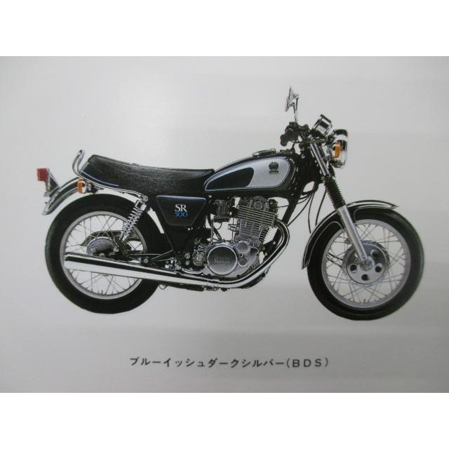 ヤマハ　1jrSR400パーツ一台分あります。 ヤマハ発動機 SR500 SR400 パーツリスト 1版 1JN 1JR ヤマハ 正規 中古