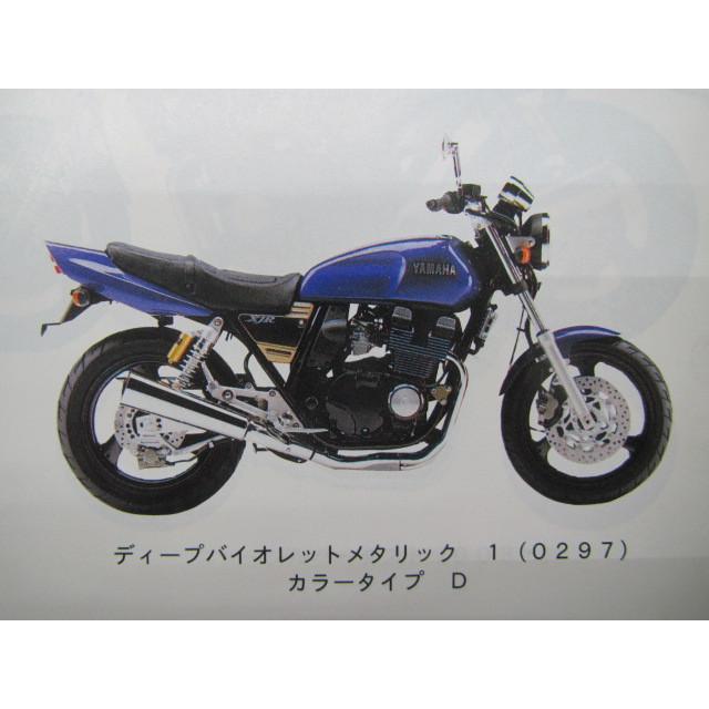 XJR400 パーツ一式 2026年最新】Yahoo!オークション -xjr400部品の中古品・新品・未使用品一覧