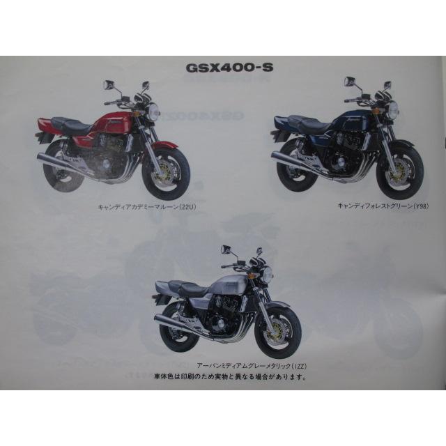 スズキ GSX400 インパルス400 パーツリスト 4版 正規 中古 スズキ GSX400 インパルス400 パーツリスト 4版 正規 中古