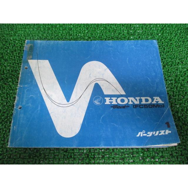 ティーズ ページ！！ ホンダ（HONDA） ビート パーツリスト 1版 正規 中古 バイク 整備書