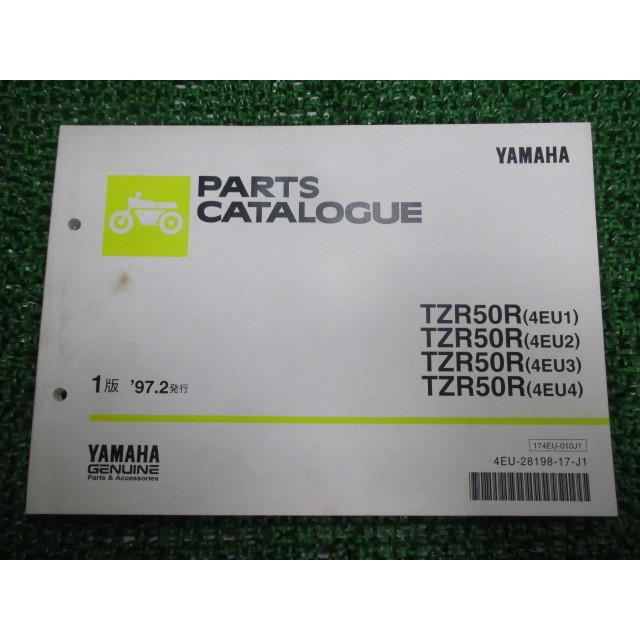 ヤマハ発動機 TZR50R パーツリスト 1版 ヤマハ 正規 中古 バイク 整備 