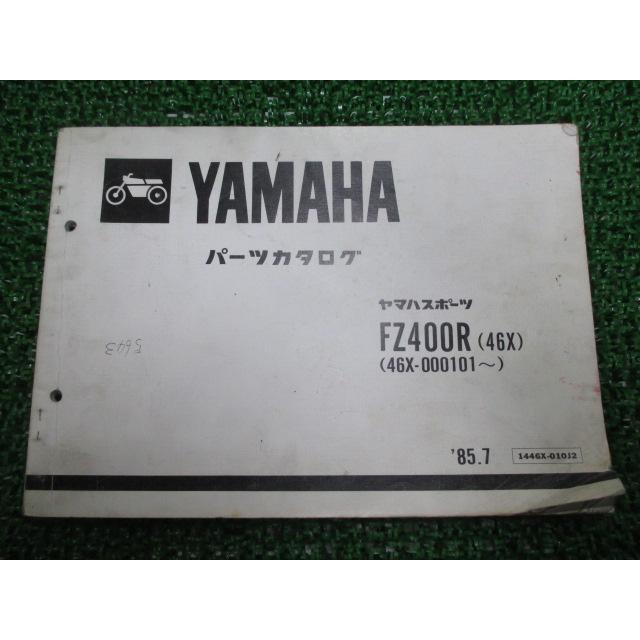 ヤマハ発動機 FZ400R パーツリスト ヤマハ 正規 中古 バイク 整備書