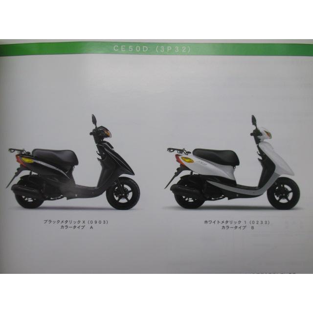 ヤマハ発動機 ジョグ パーツリスト ヤマハ 正規 中古 バイク 整備書