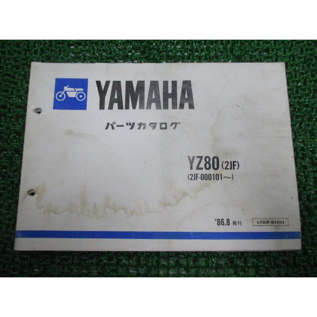ヤマハ発動機 YZ80 パーツリスト 1版 ヤマハ 正規 中古 バイク 整備書