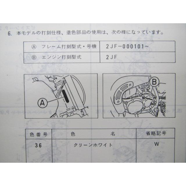 ヤマハ発動機 YZ80 パーツリスト 1版 ヤマハ 正規 中古 バイク 整備書