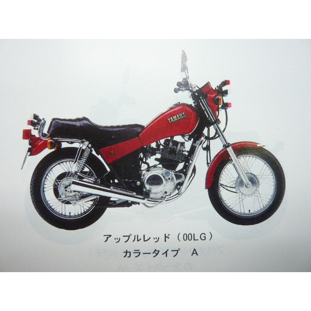 ヤマハ発動機 SR125 パーツリスト 1版 SR125L B 4DD1 2 4WP1〜3 ヤマハ