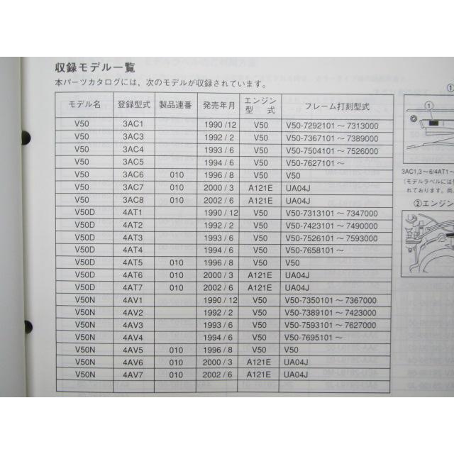 ヤマハ発動機 メイト50 パーツリスト 1版 ヤマハ 正規 中古 バイク