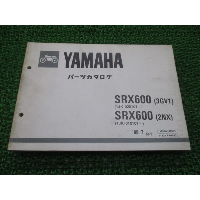 ヤマハ発動機 SRX600 パーツリスト ヤマハ 正規 中古 バイク 整備書