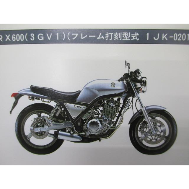 ヤマハ発動機 SRX600 パーツリスト ヤマハ 正規 中古 バイク 整備書
