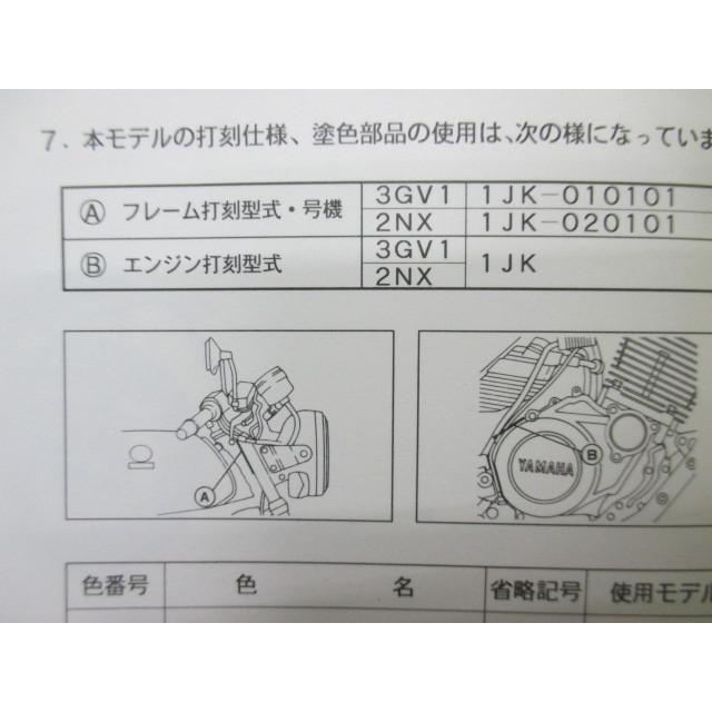 ヤマハ発動機 SRX600 パーツリスト ヤマハ 正規 中古 バイク 整備書