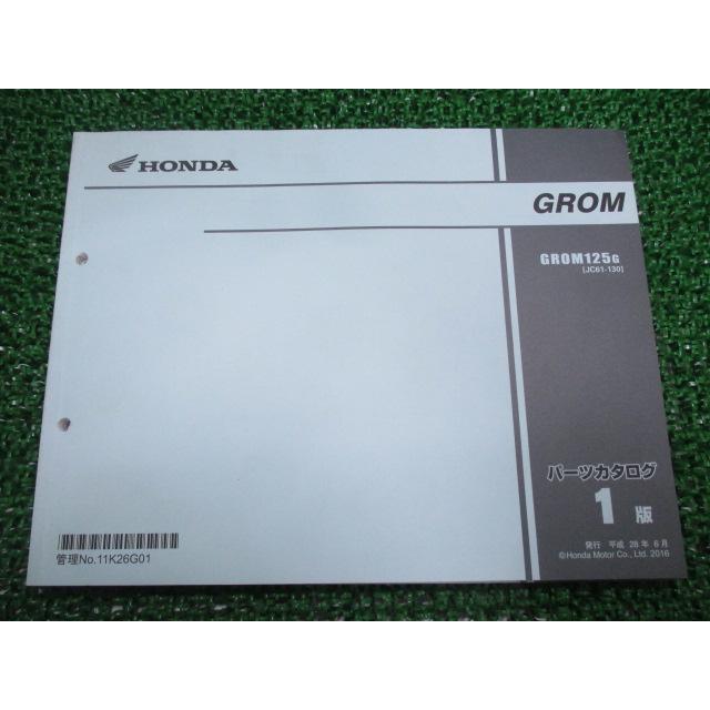 ホンダ（HONDA） グロム パーツリスト 1版 正規 中古 バイク 整備書