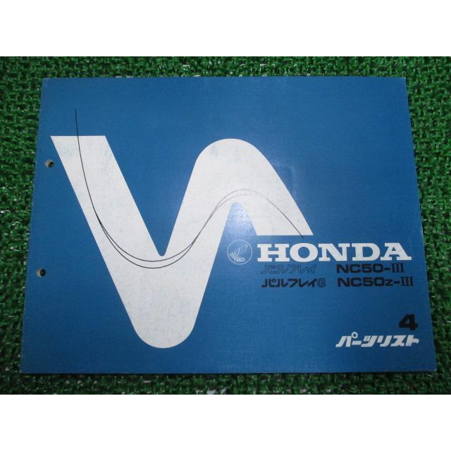 ホンダ（HONDA） パルフレイ G パーツリスト 4版 正規 中古 バイク